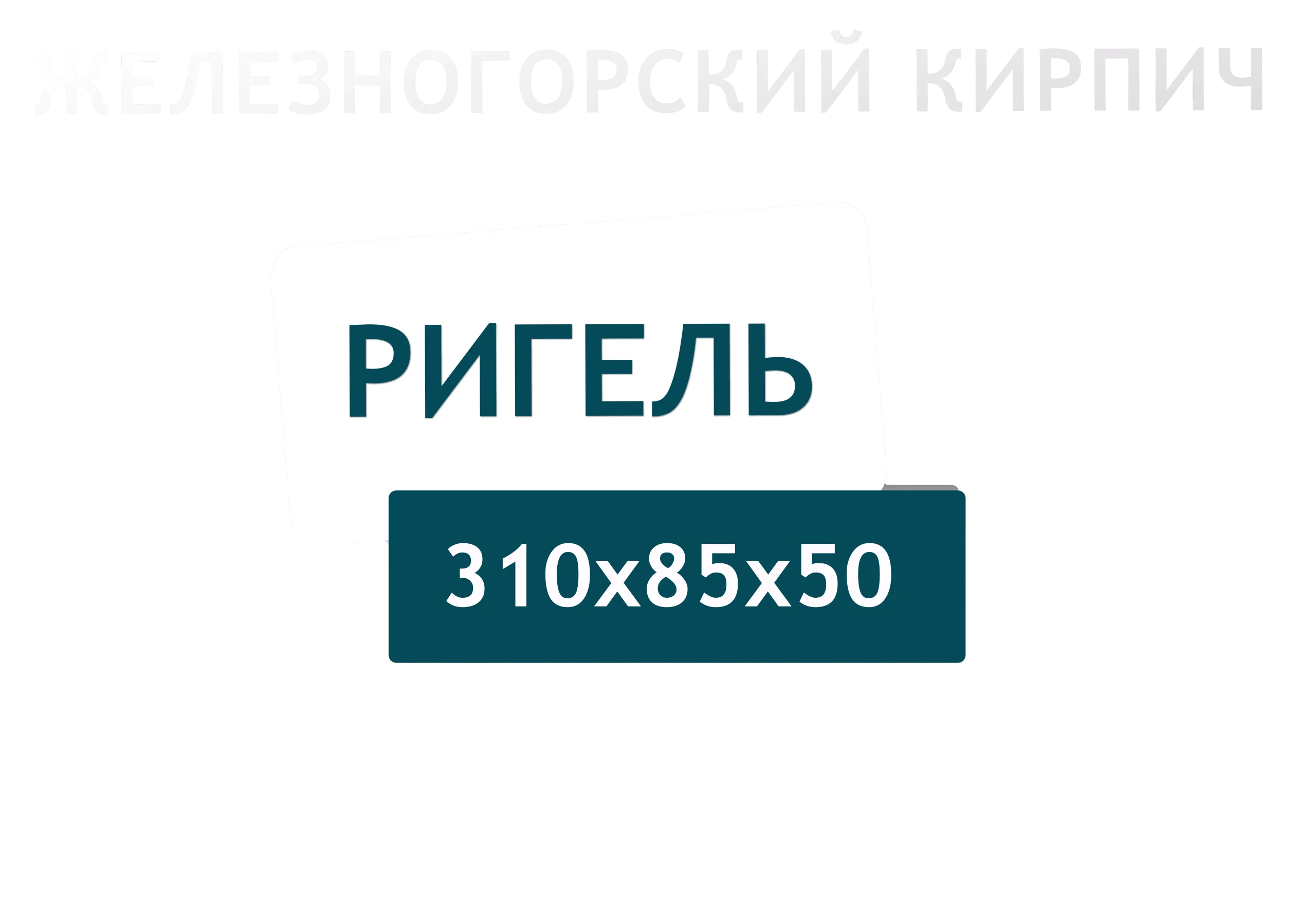 БелСнаб – магазин строительных материалов в г. Белгород